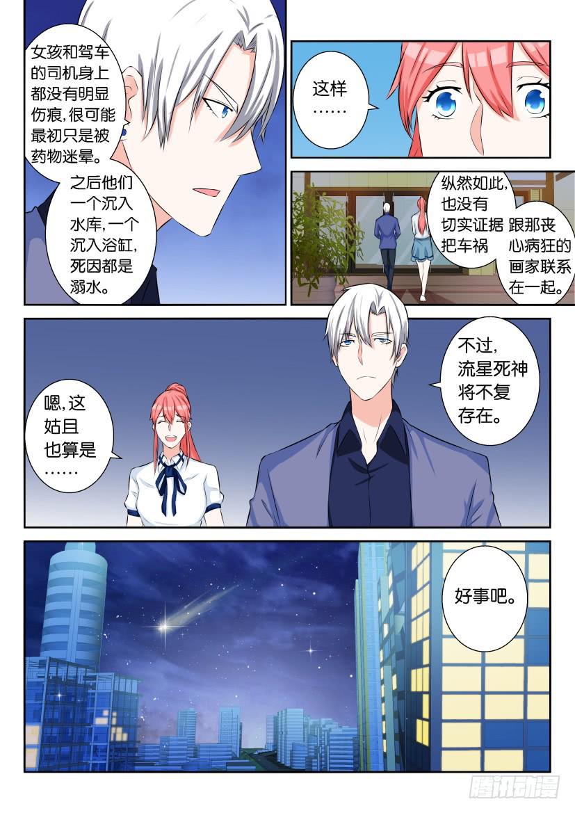 第六十八回-第68话