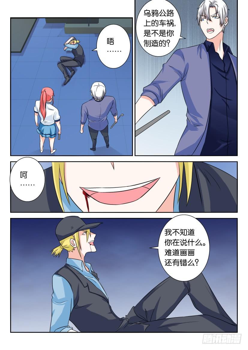 第六十八回-第68话