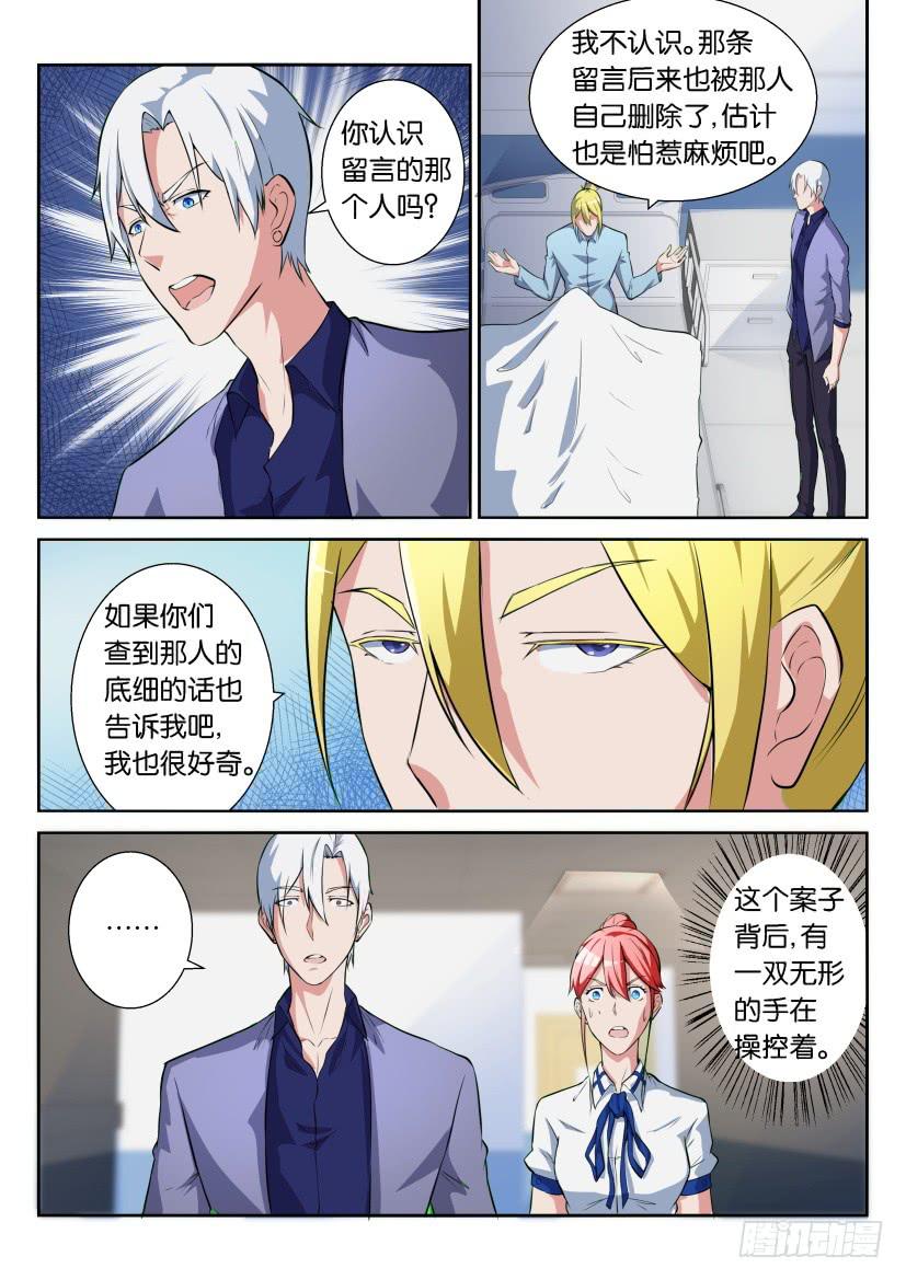 第七十回-第70话