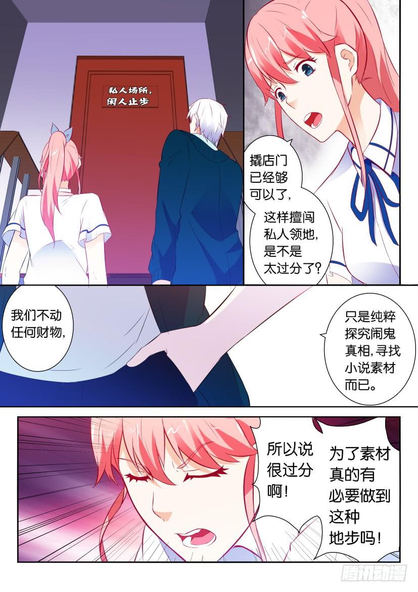 第八回-第8话