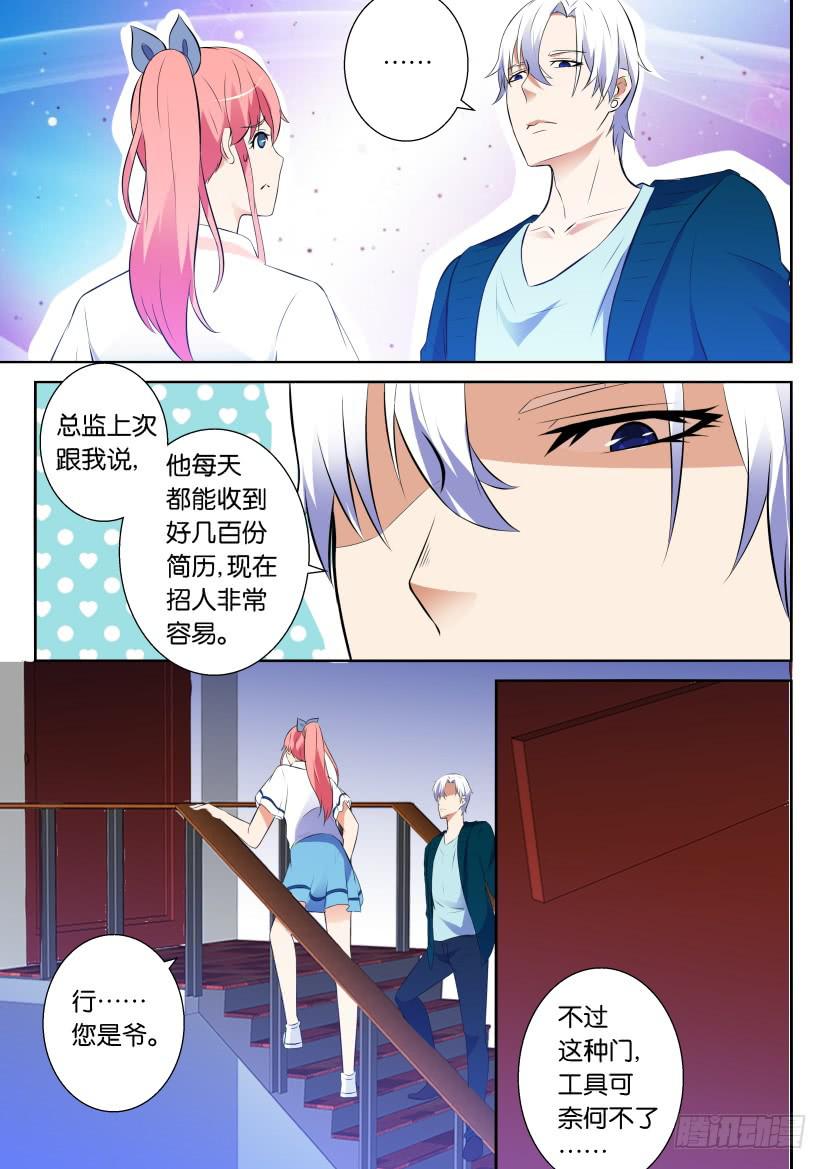 第八回-第8话