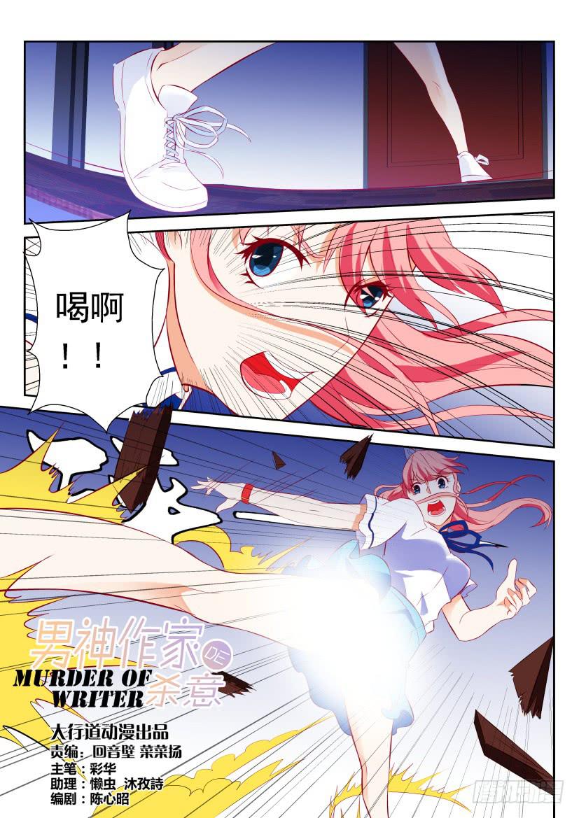 第八回-第8话