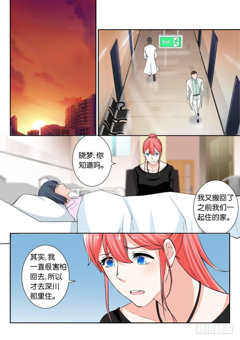 第七十二回-第72话