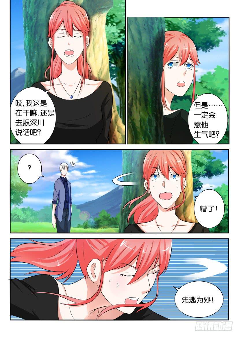 第七十二回-第72话