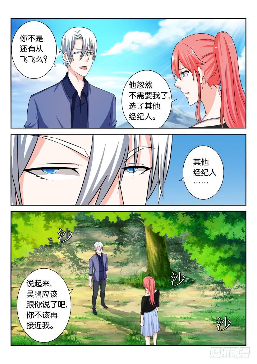 第七十二回-第72话