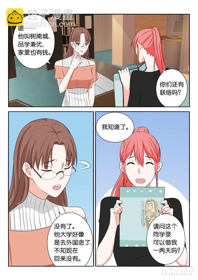 第七十四回-第74话