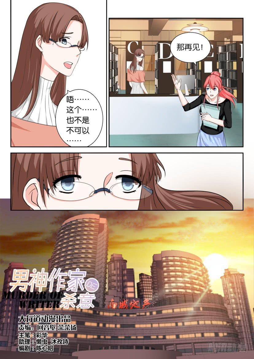 第七十四回-第74话