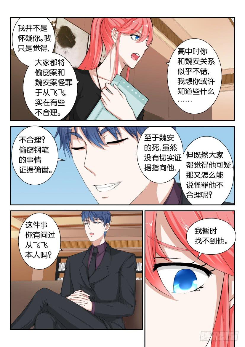 第七十四回-第74话
