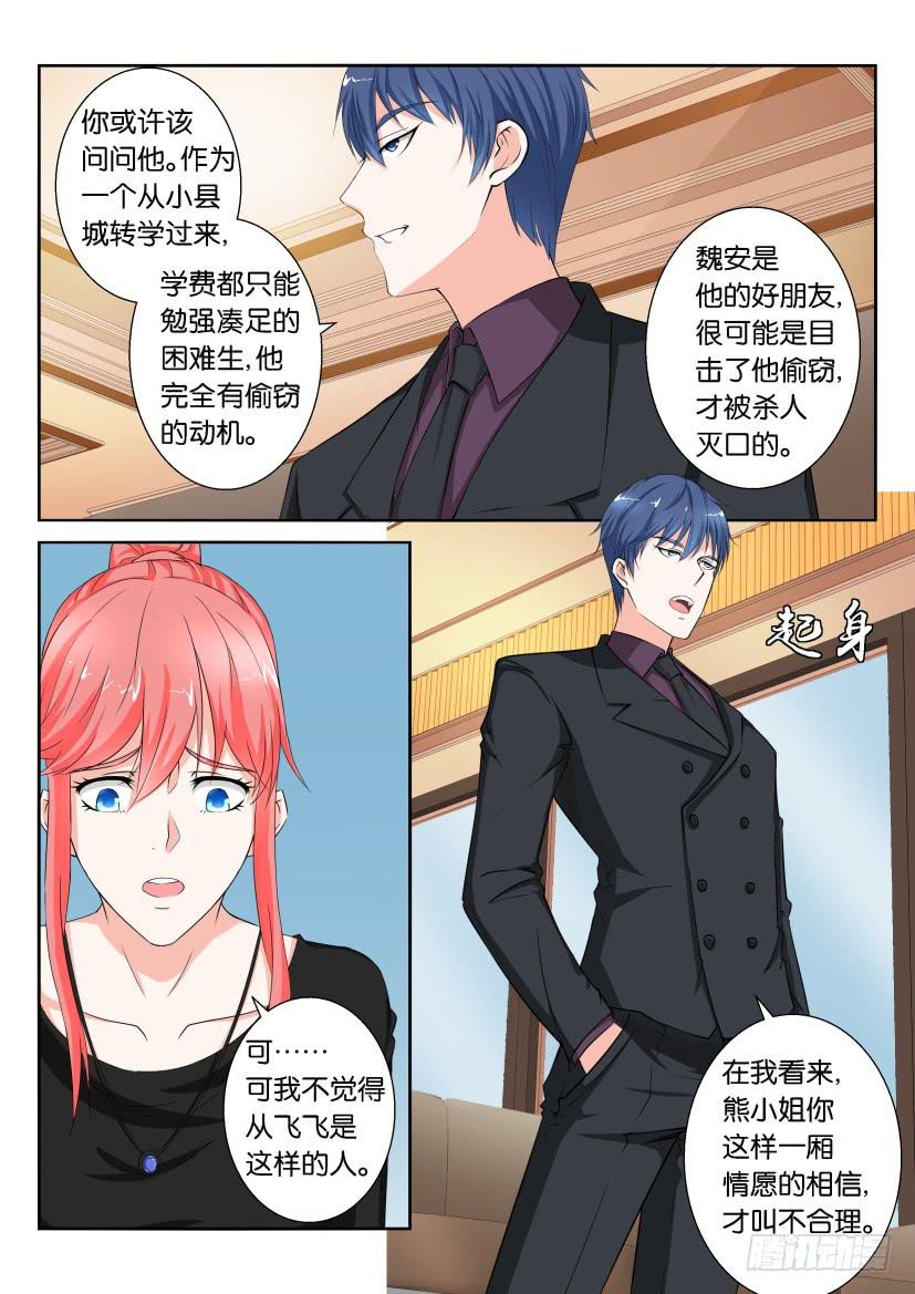 第七十四回-第74话