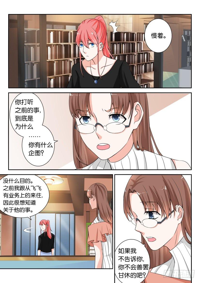 第七十四回-第74话