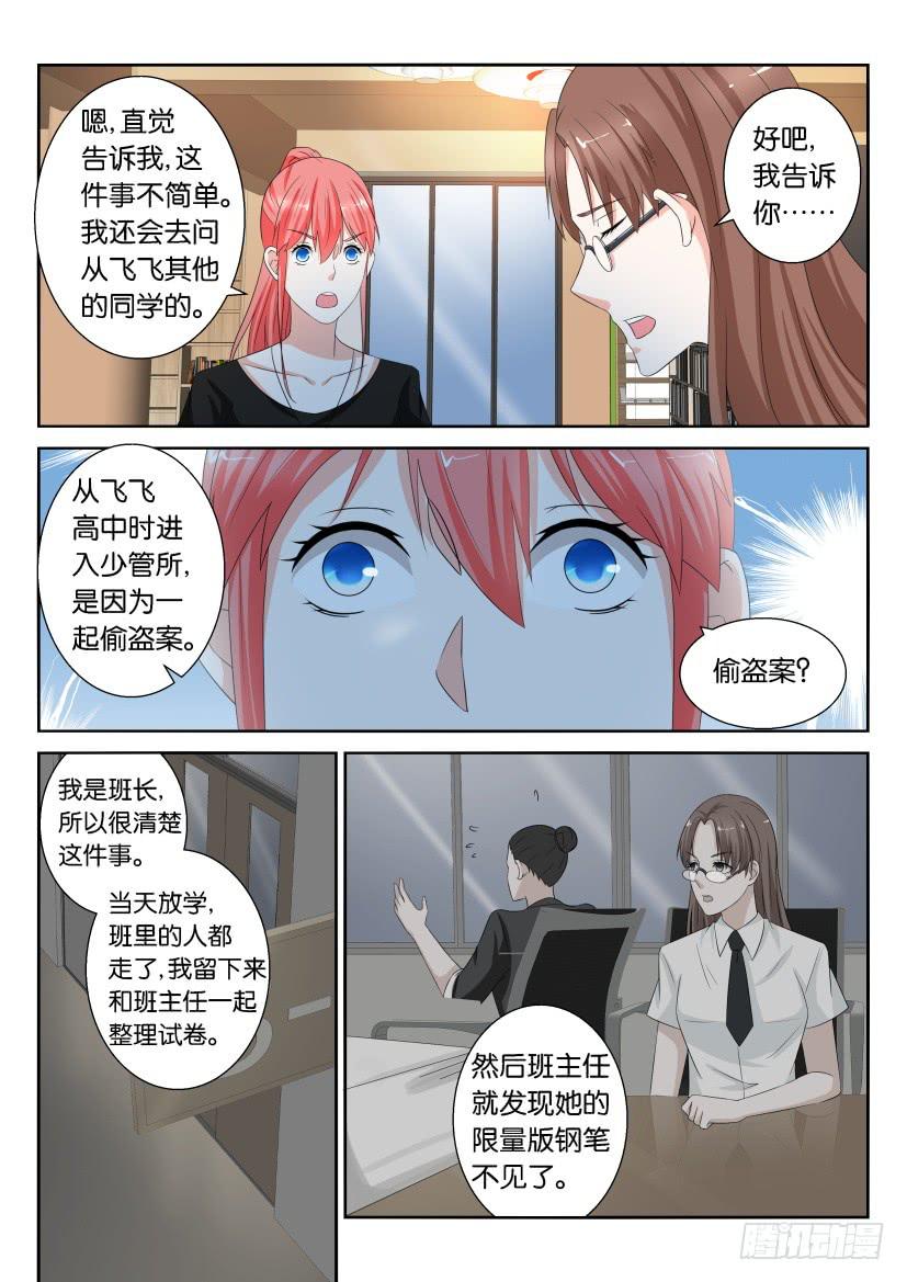 第七十四回-第74话