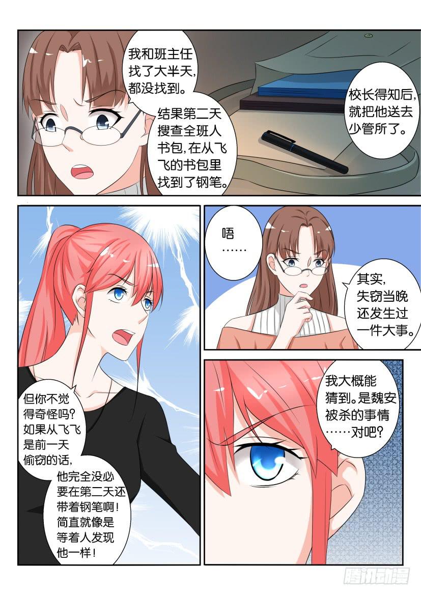 第七十四回-第74话