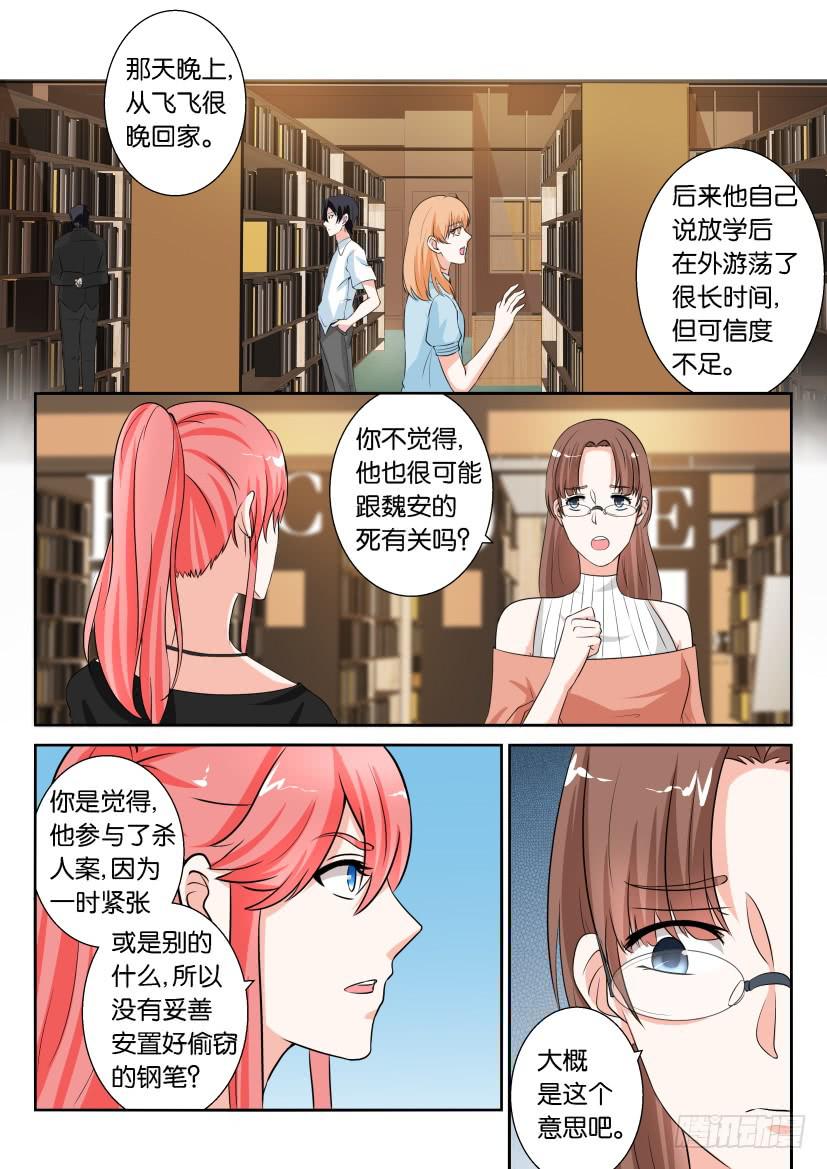 第七十四回-第74话
