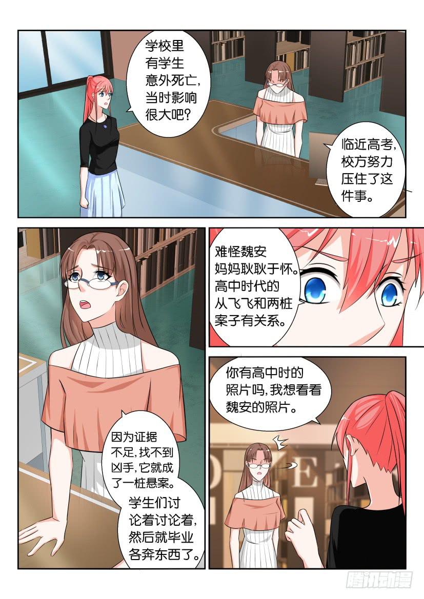 第七十四回-第74话