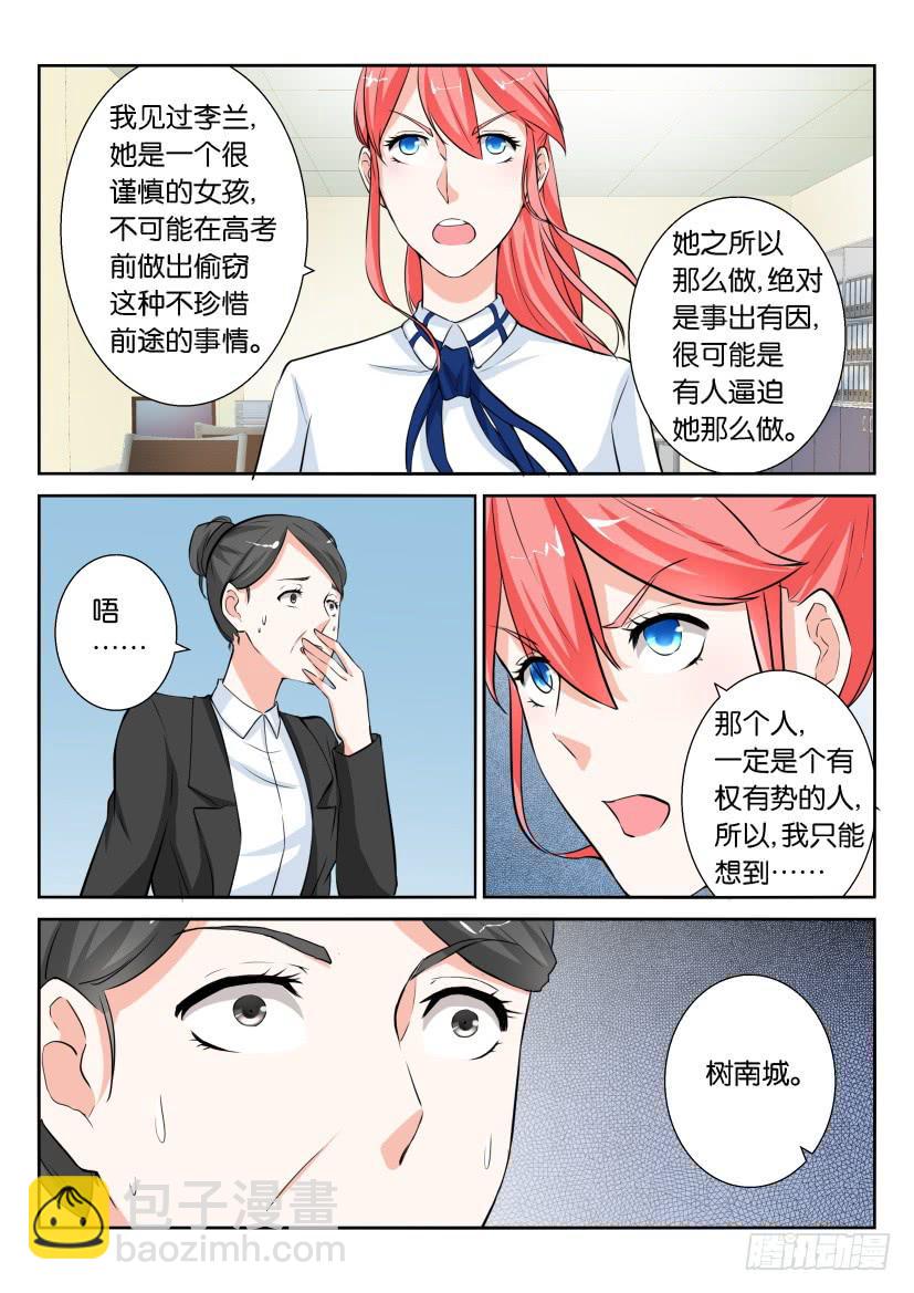第七十六回-第76话