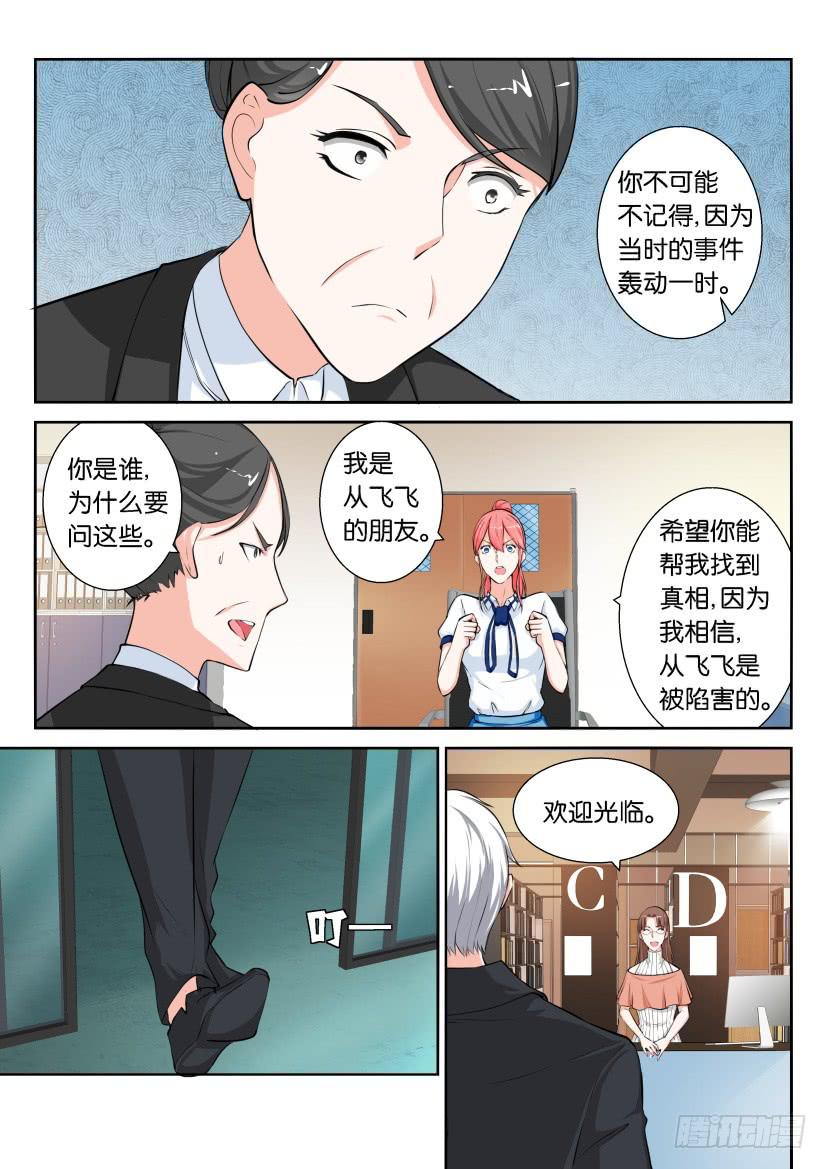 第七十六回-第76话