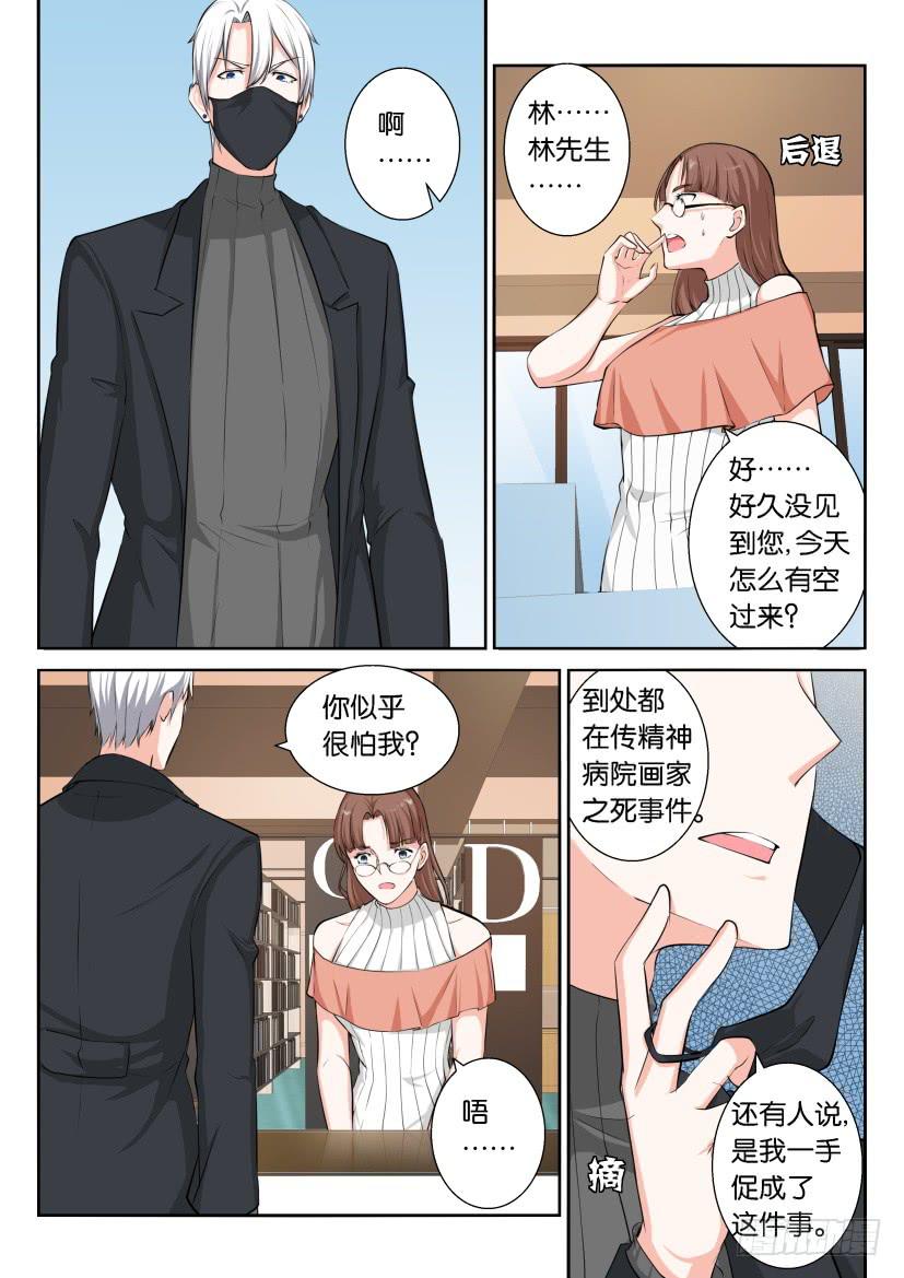 第七十六回-第76话
