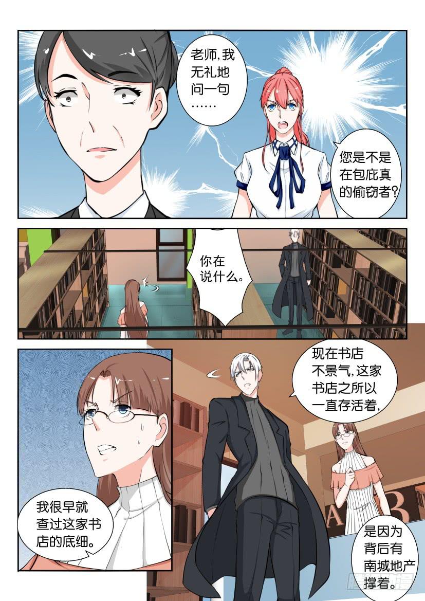 第七十六回-第76话