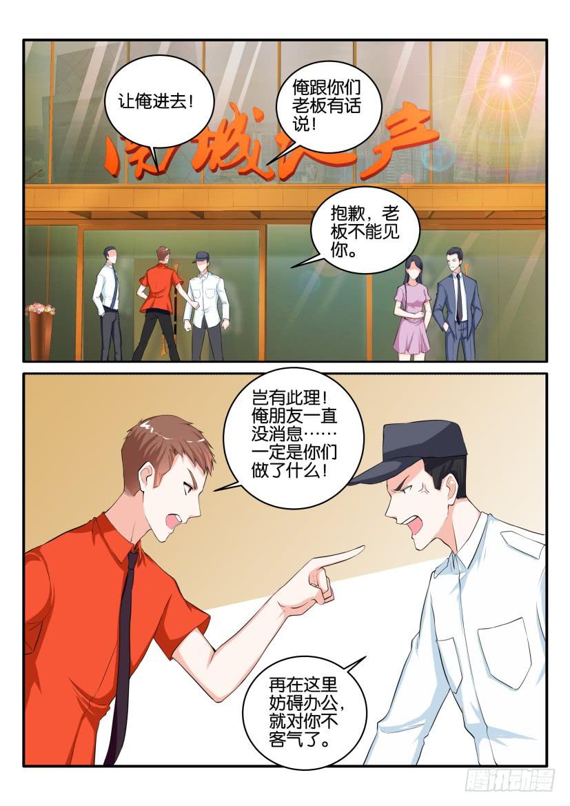 第七十八回-第78话
