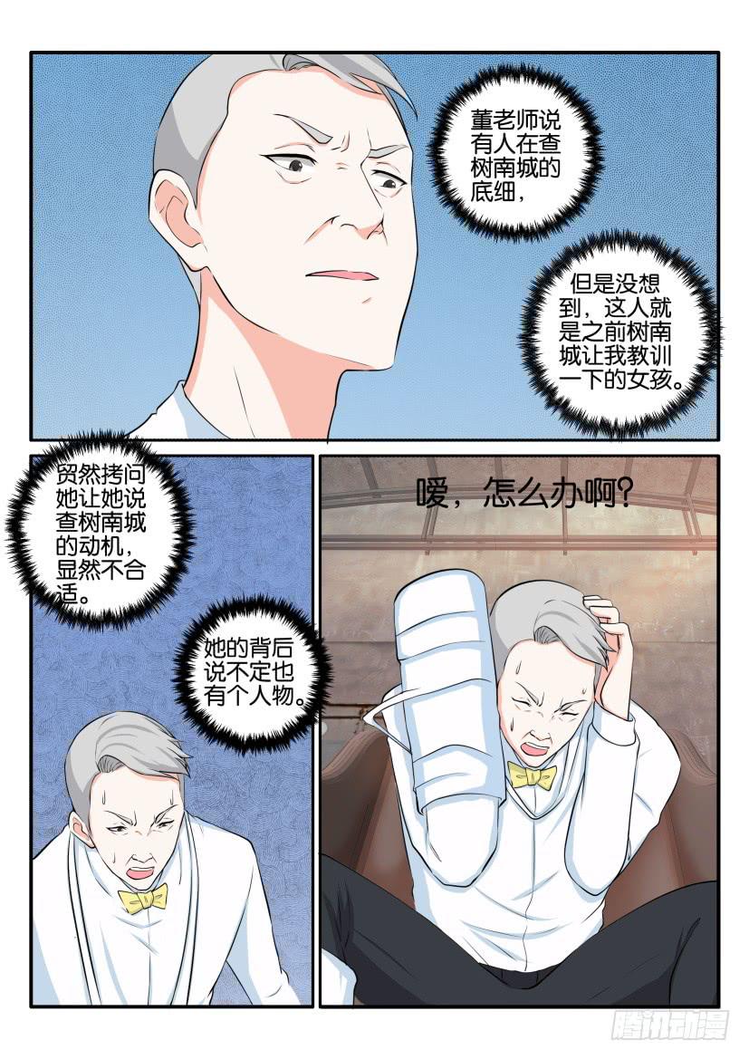 第七十八回-第78话