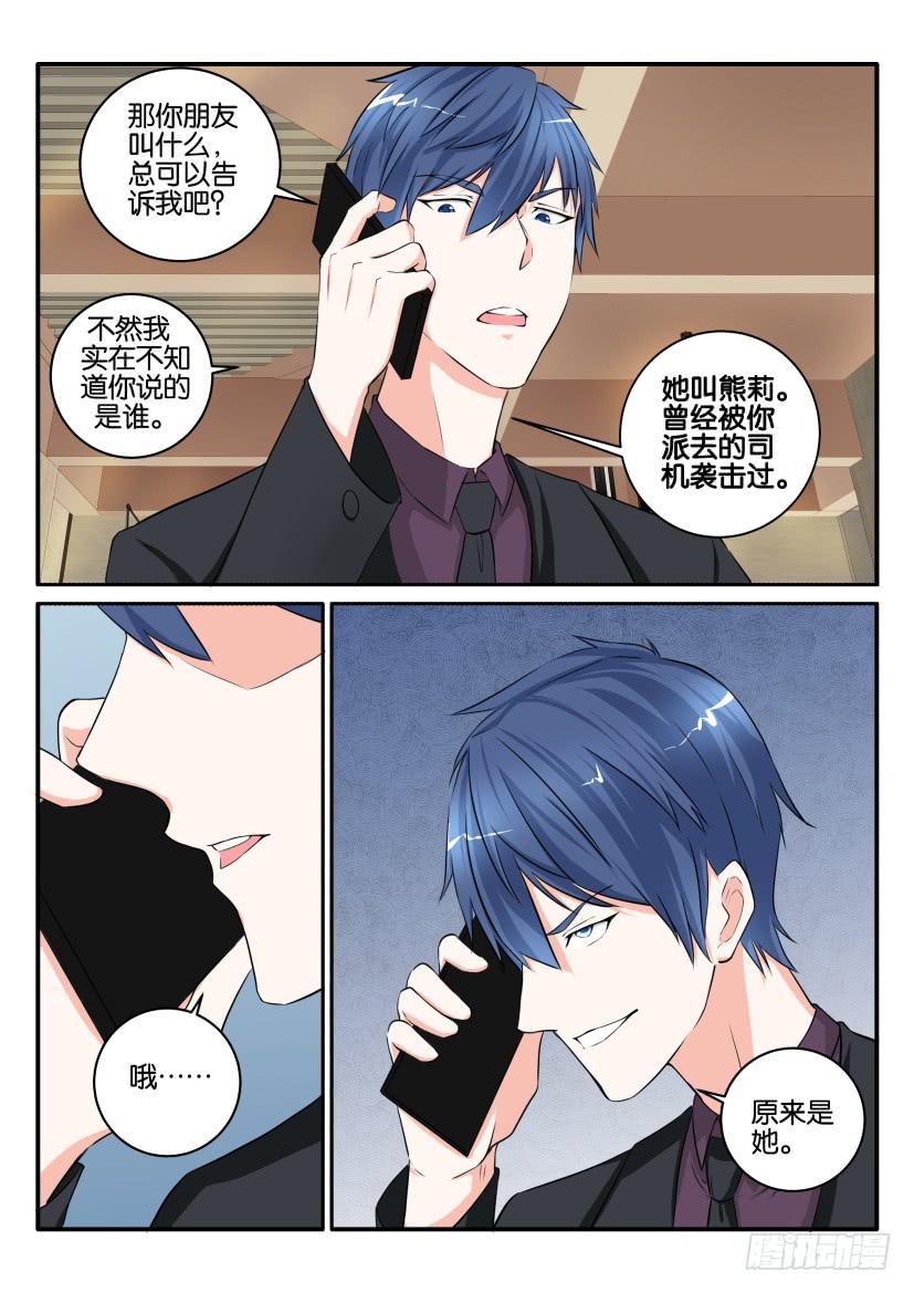 第七十八回-第78话