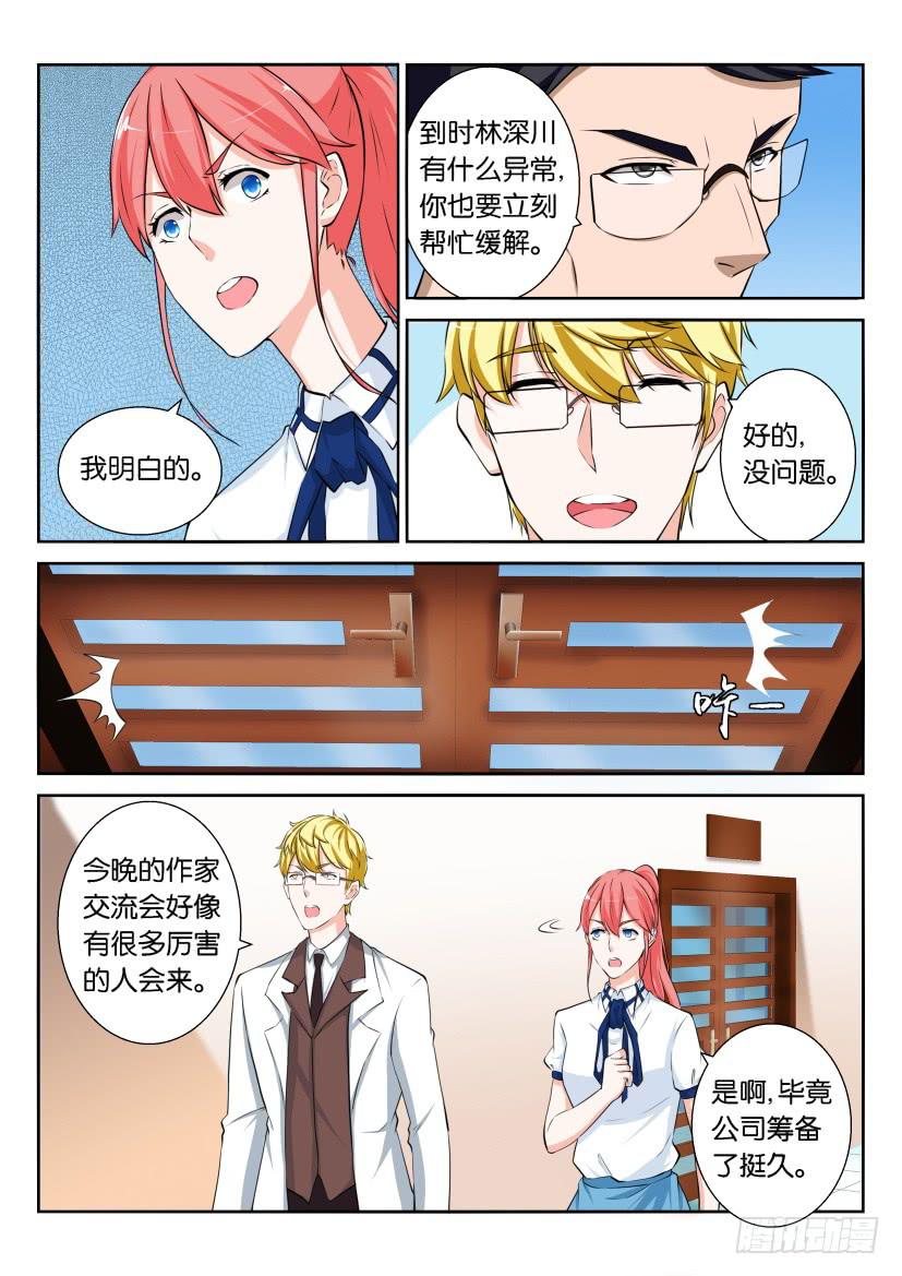 第八十二回-第82话