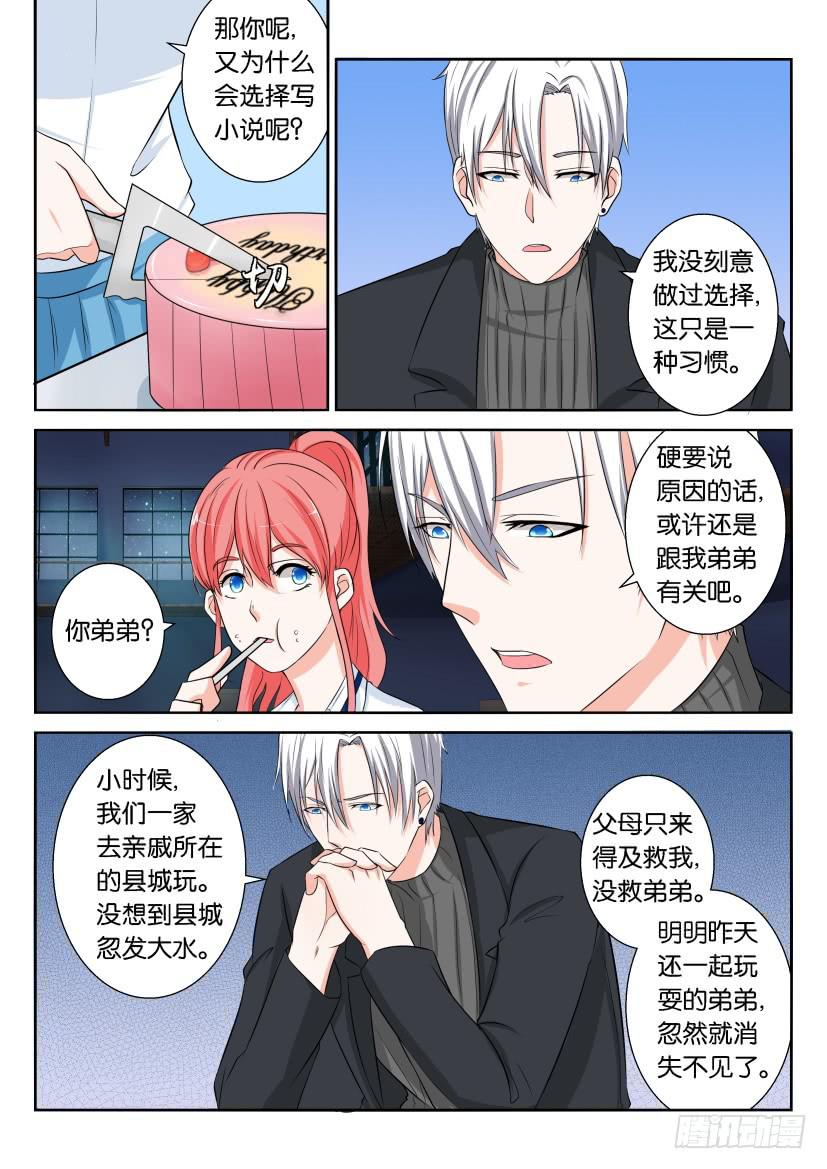 第八十二回-第82话