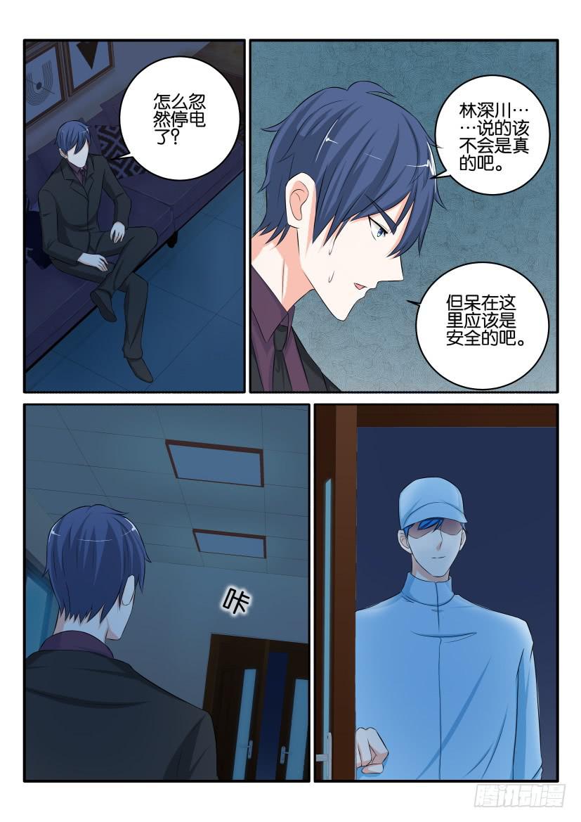第八十四回-第84话
