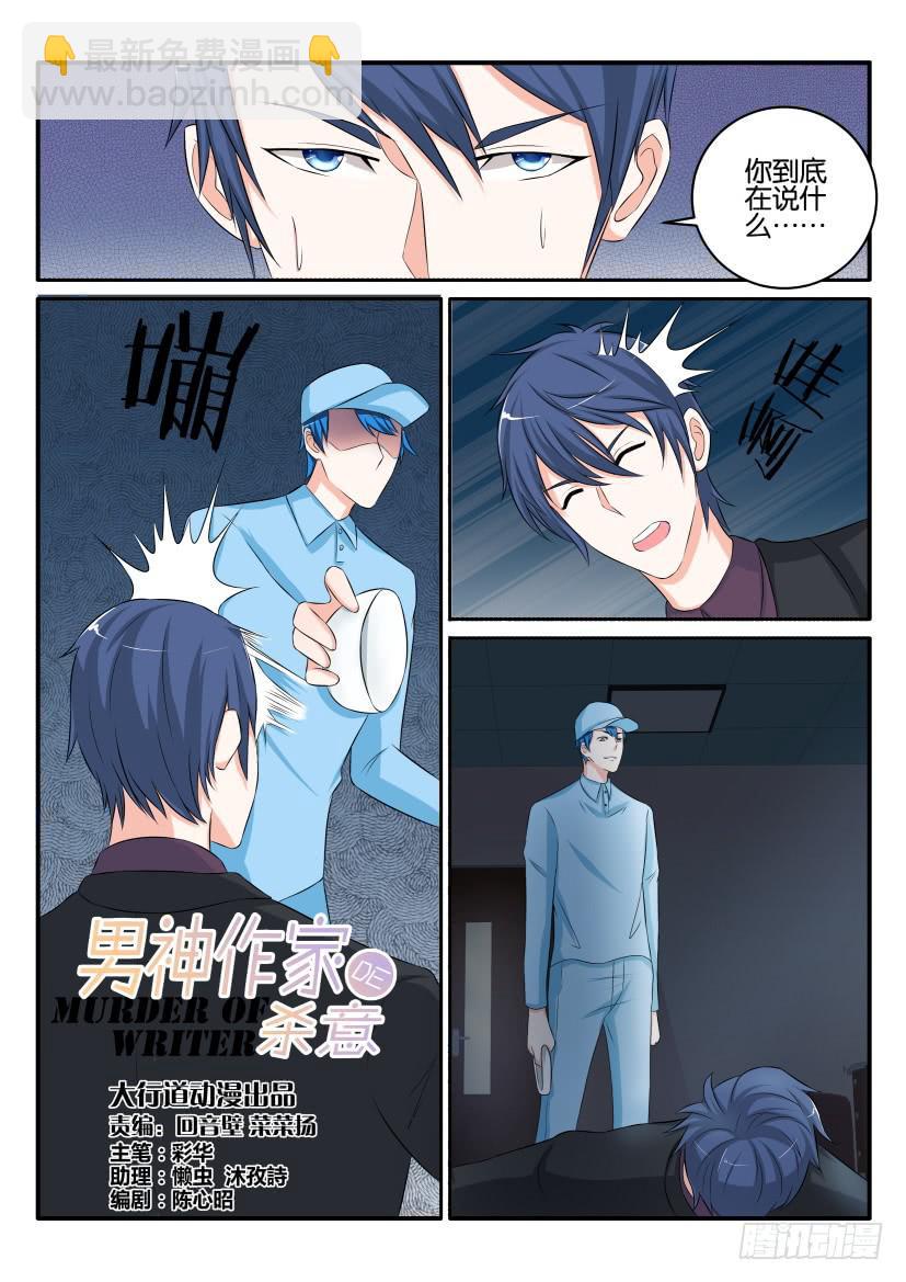 第八十四回-第84话