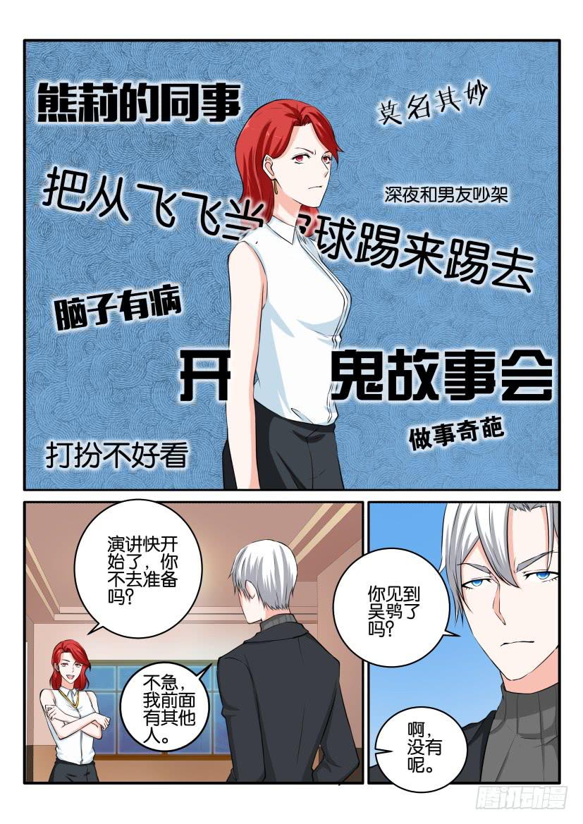 第八十四回-第84话