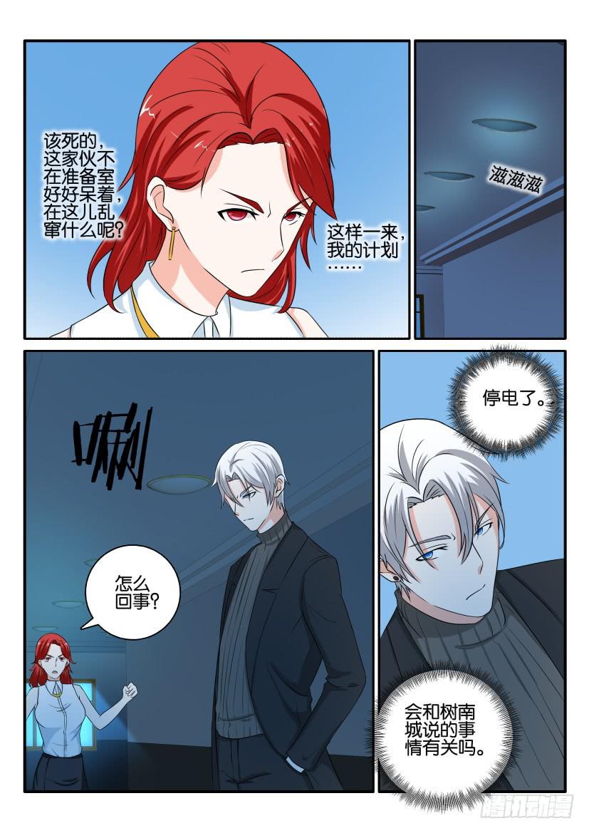 第八十四回-第84话