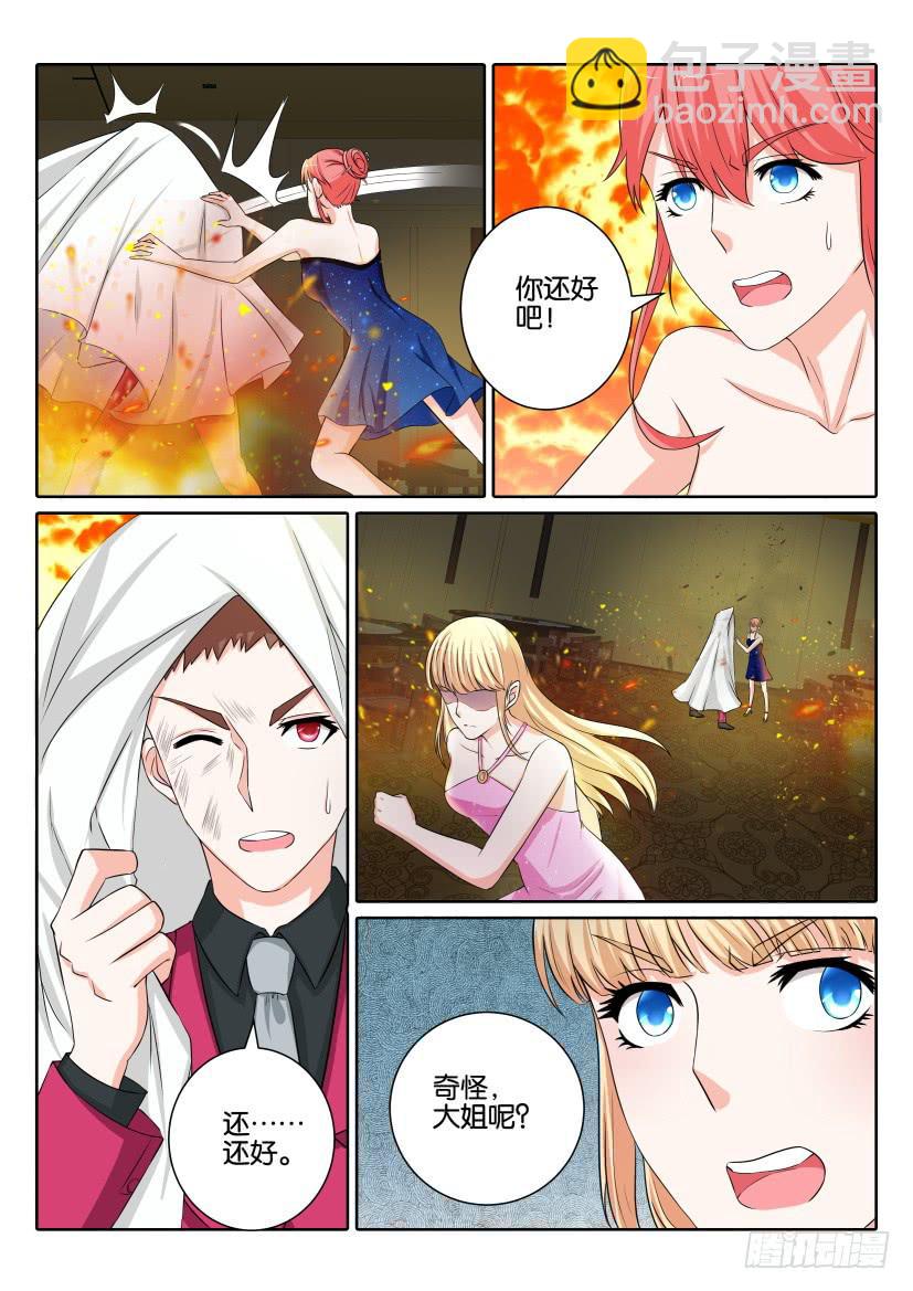 第八十六回-第86话