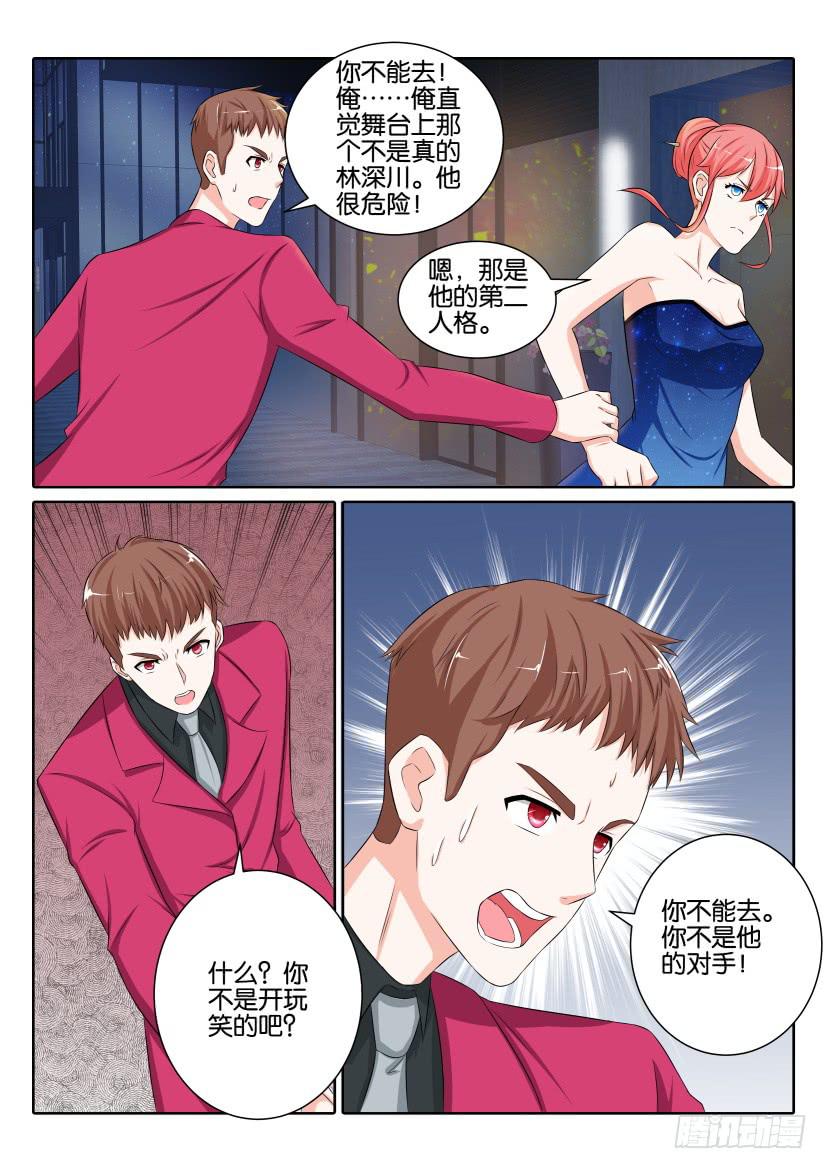 第八十六回-第86话