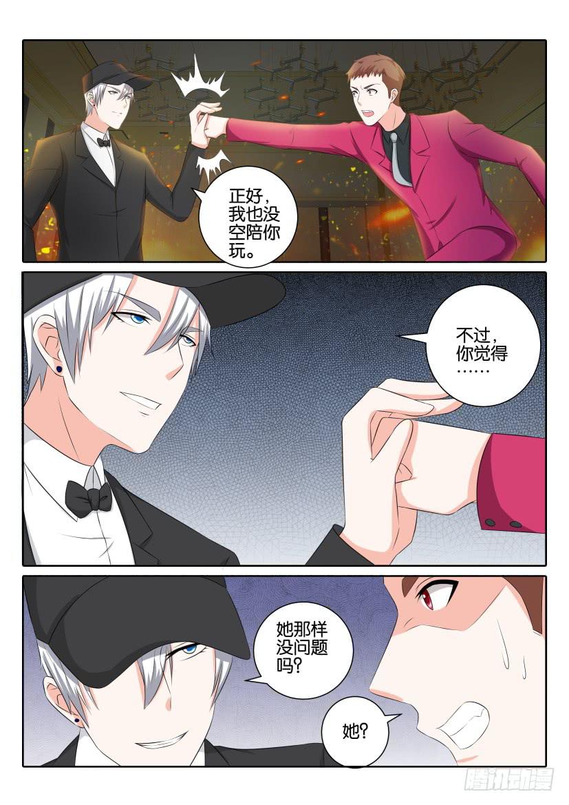 第八十六回-第86话