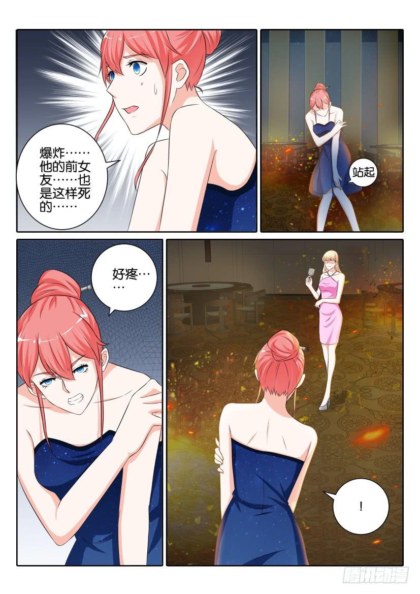 第八十六回-第86话