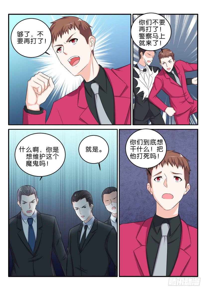 第八十八回-第88话