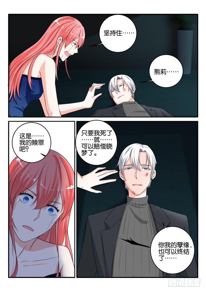 第八十八回-第88话