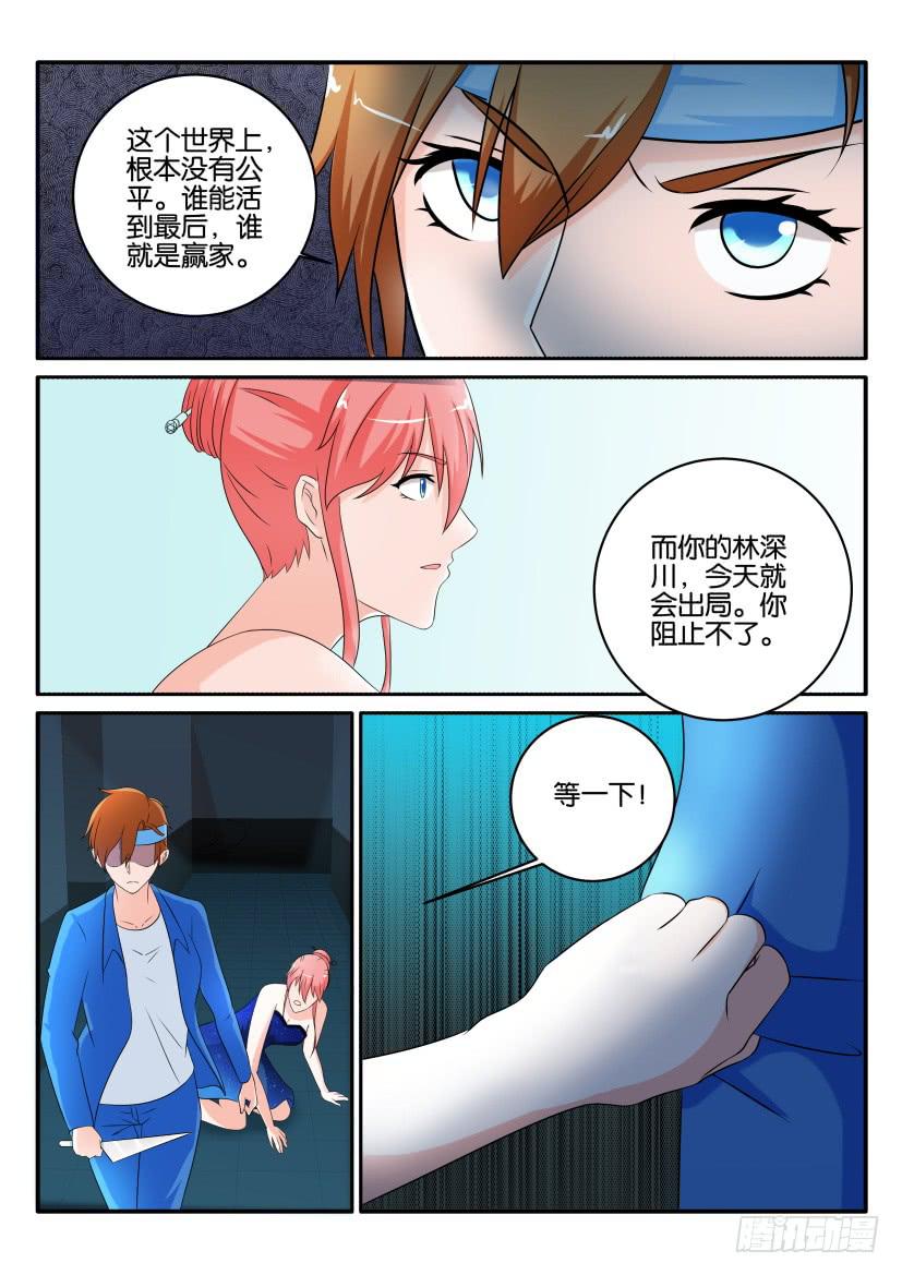 第八十八回-第88话