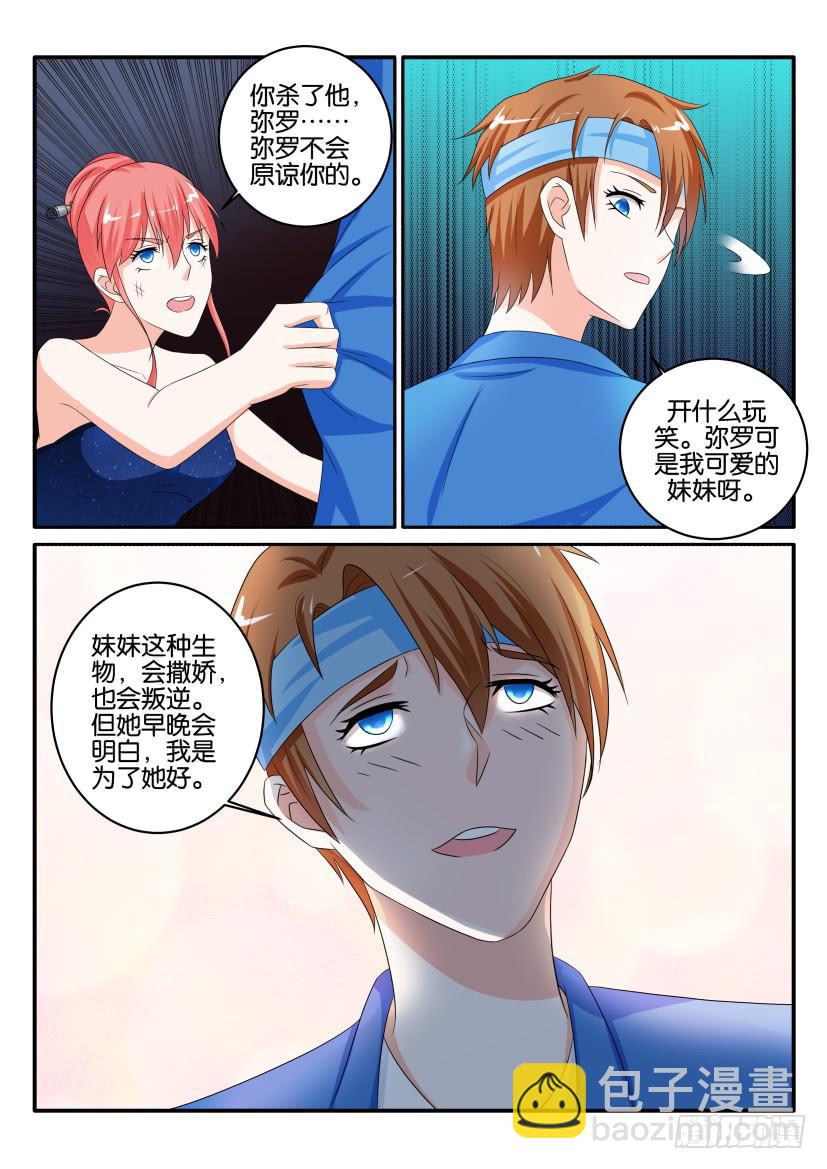 第八十八回-第88话