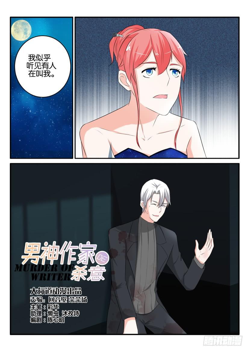 第八十八回-第88话