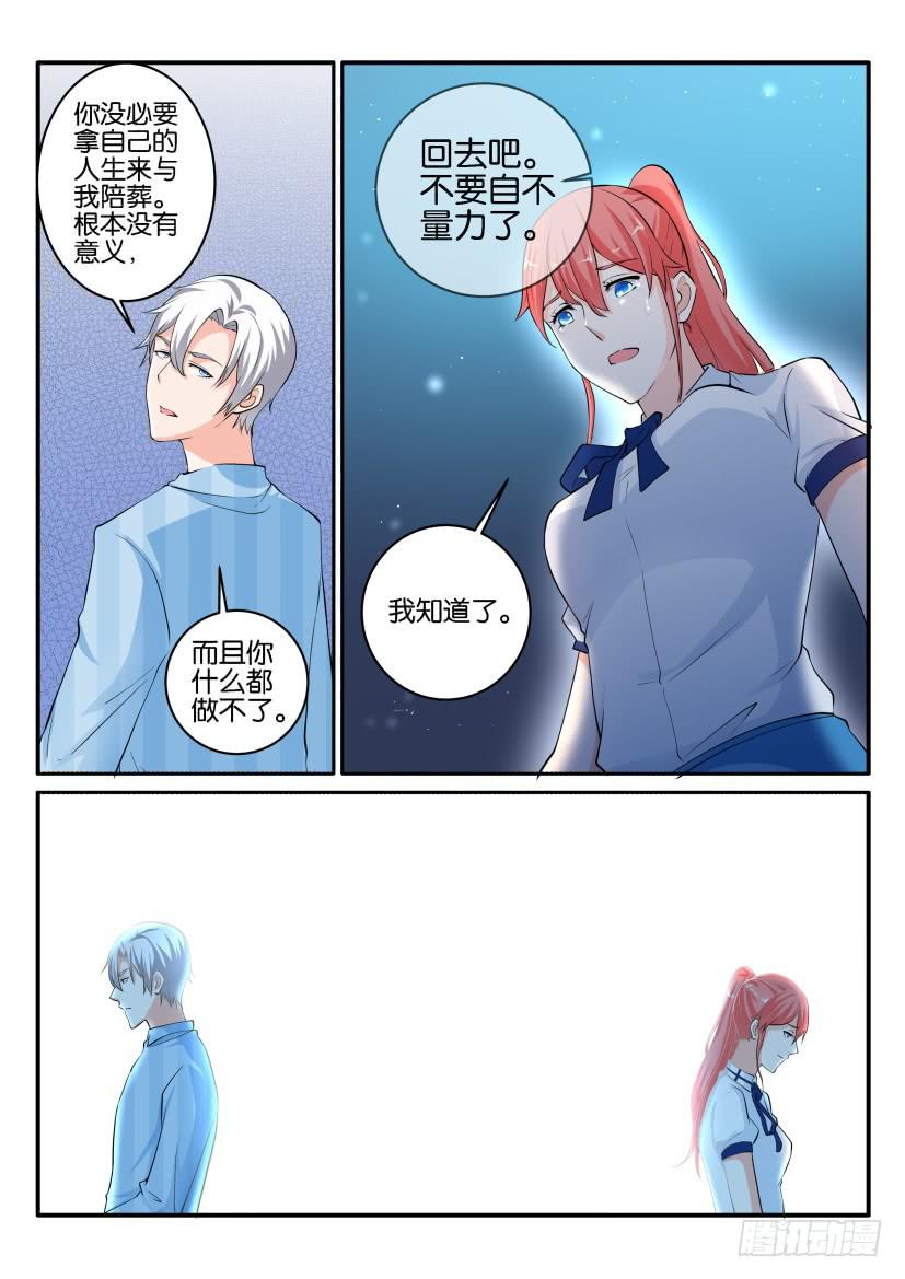 第九十回-第90话