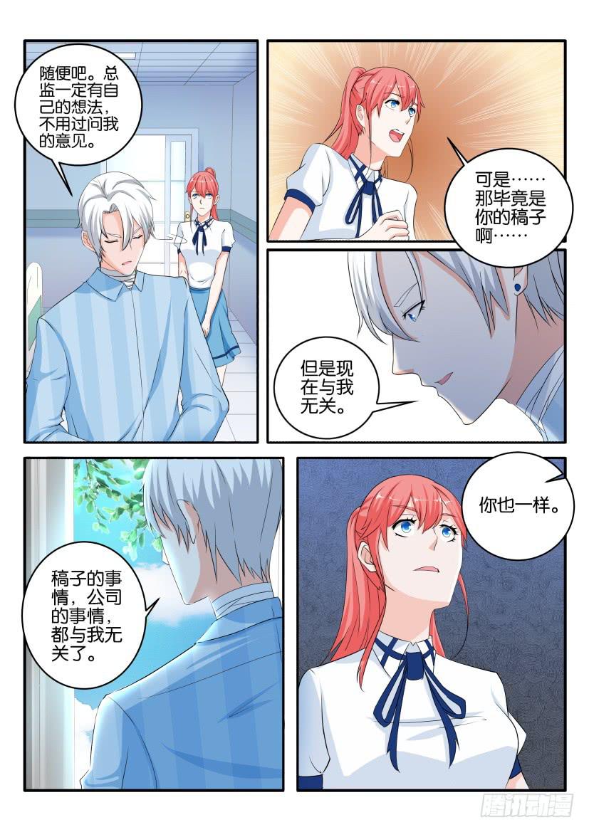 第九十回-第90话
