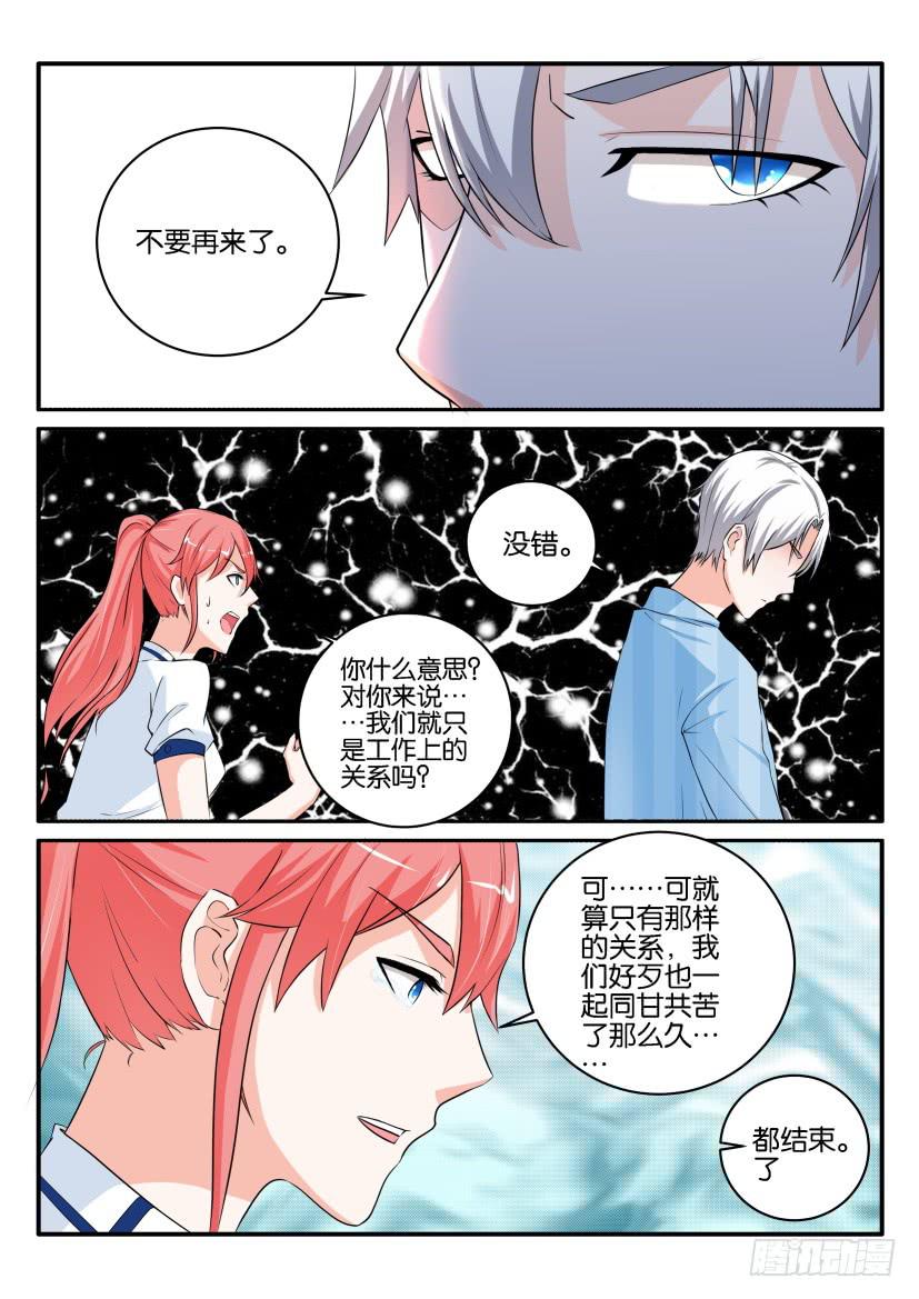 第九十回-第90话