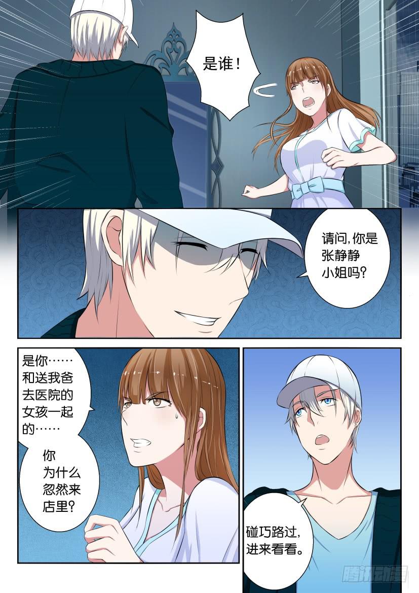 第十回-第10话