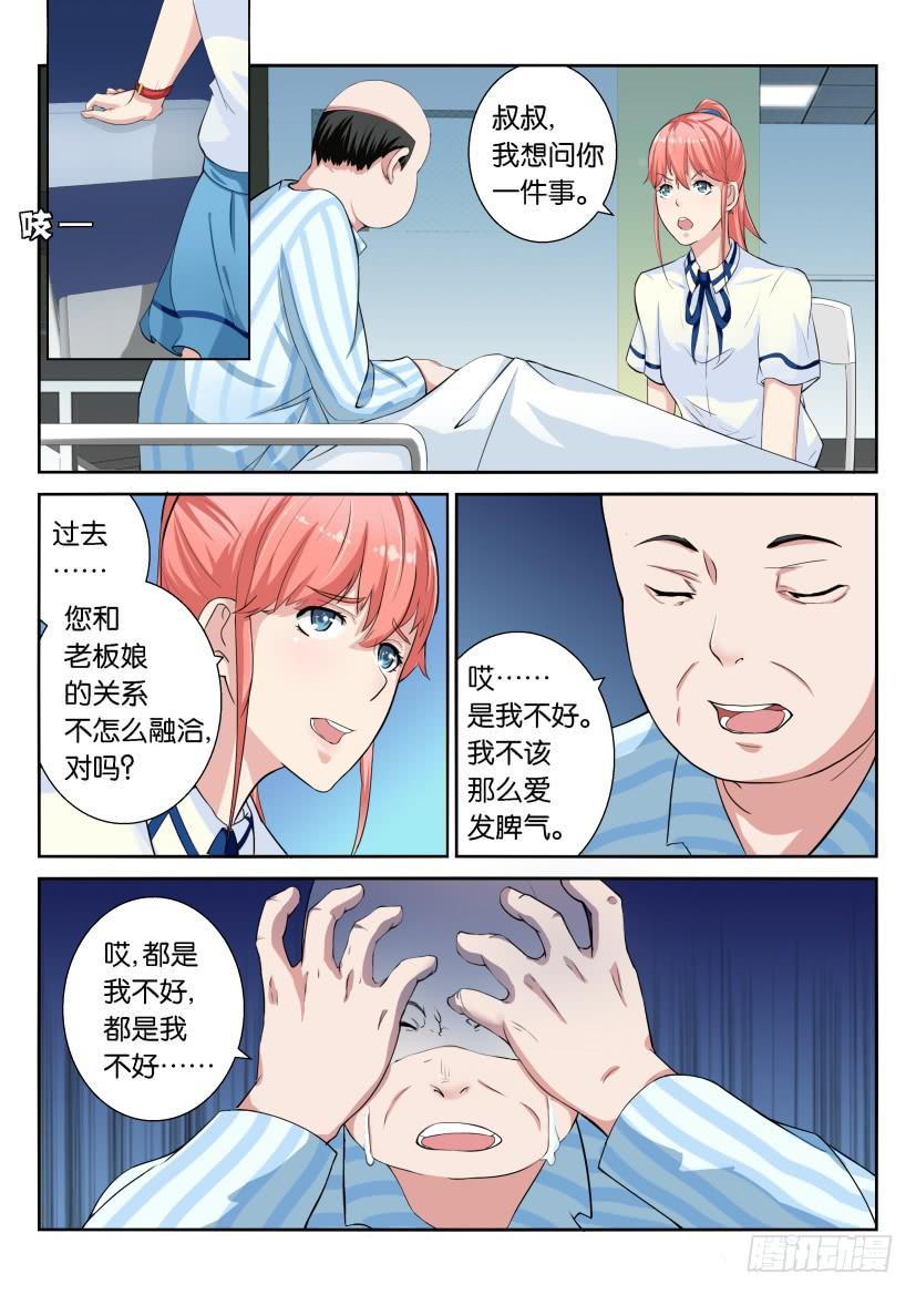 第十回-第10话