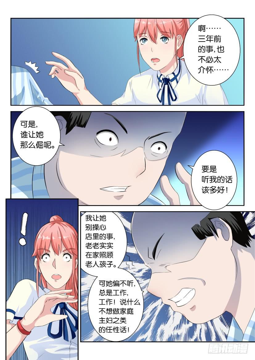第十回-第10话