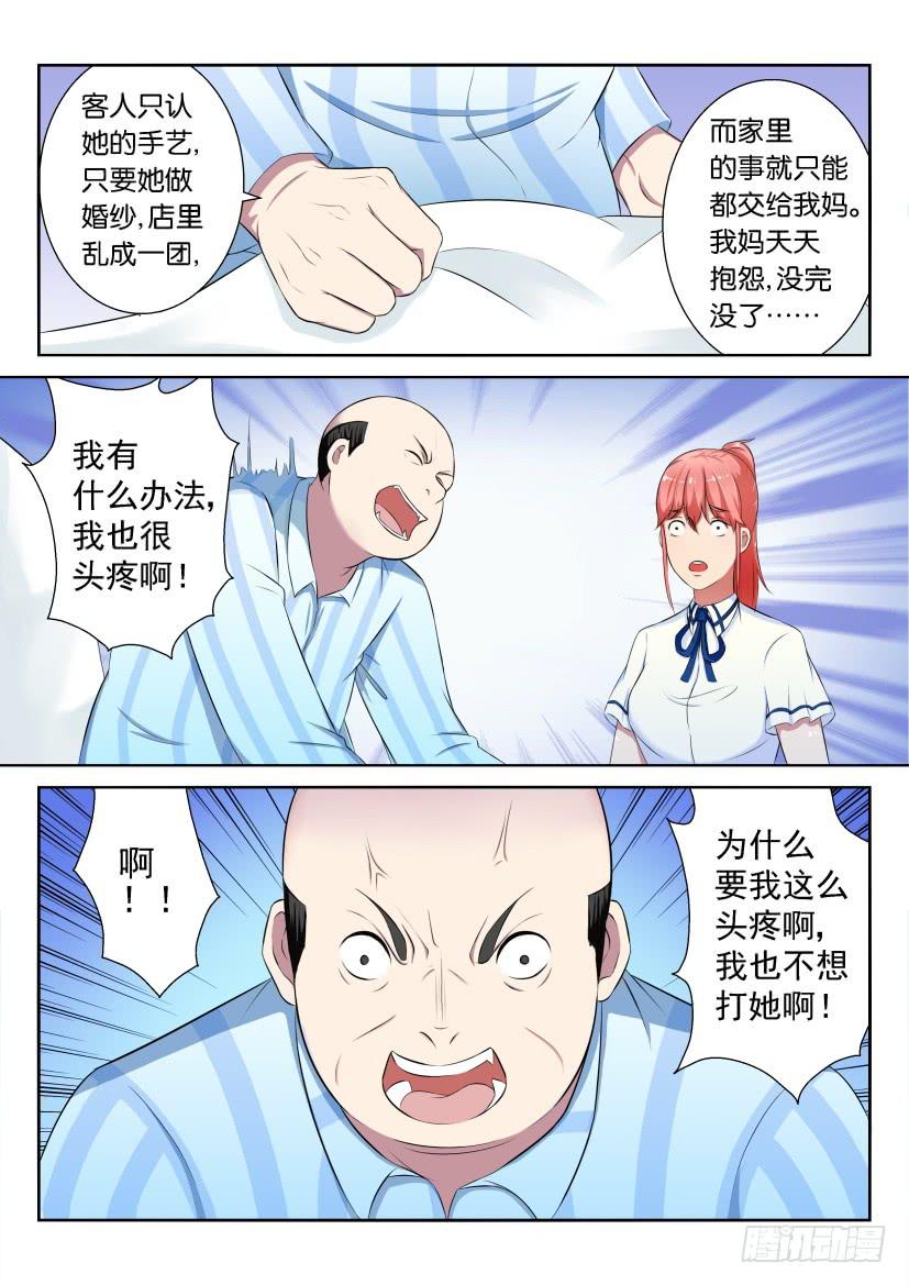 第十回-第10话