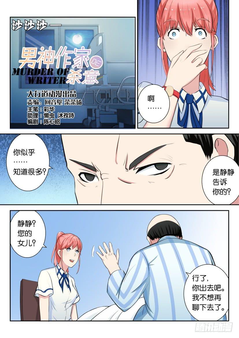 第十回-第10话