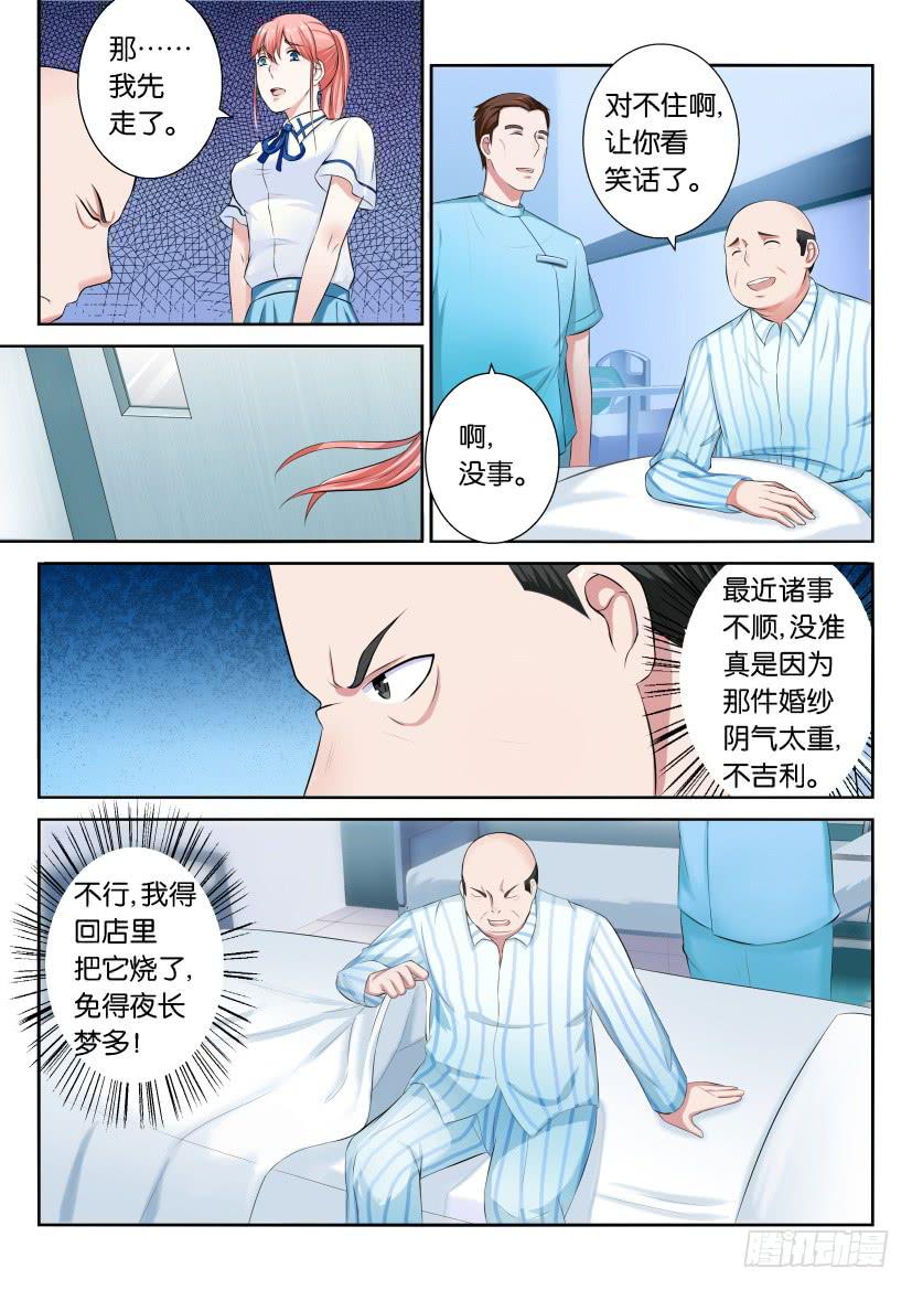 第十回-第10话