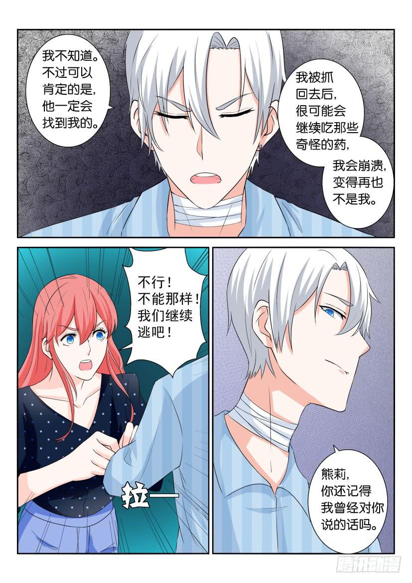 第九十二回-第92话